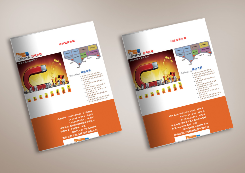 企業(yè)宣傳冊印刷廠家_企業(yè)宣傳冊印刷&mdash;豪彩佳印企業(yè)宣傳冊領航者!