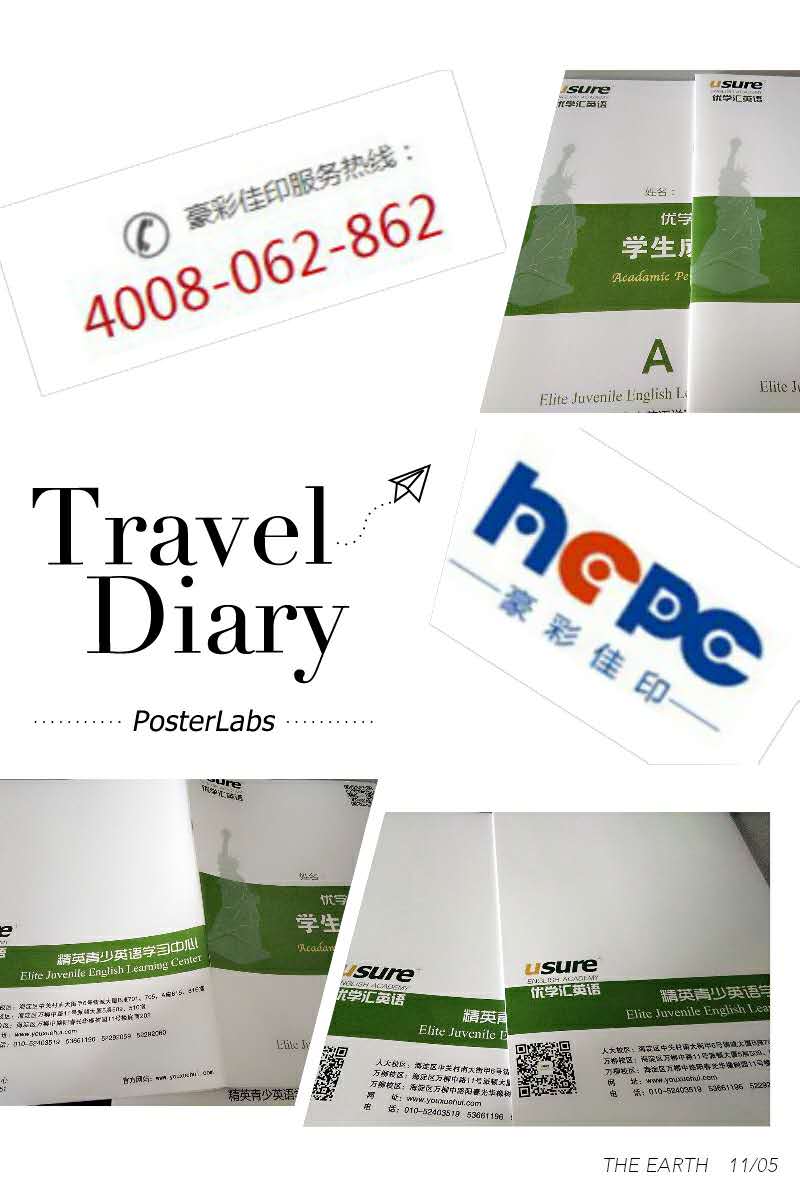 企業(yè)宣傳冊(cè)_豪彩佳印企業(yè)宣傳冊(cè)特惠北京優(yōu)學(xué)匯教育機(jī)構(gòu)!