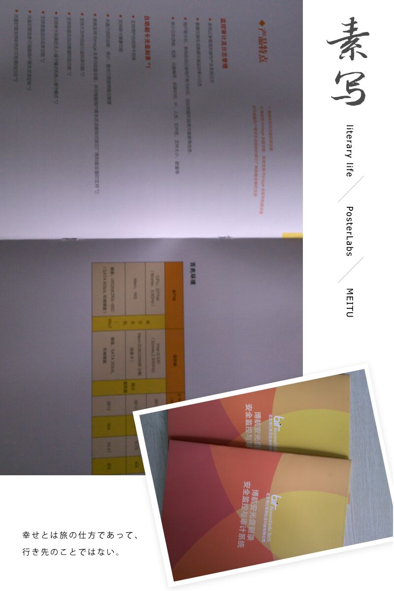 北京宣傳冊(cè)印刷_宣傳冊(cè)印刷&mdash;豪彩佳印廣受各地歡迎!