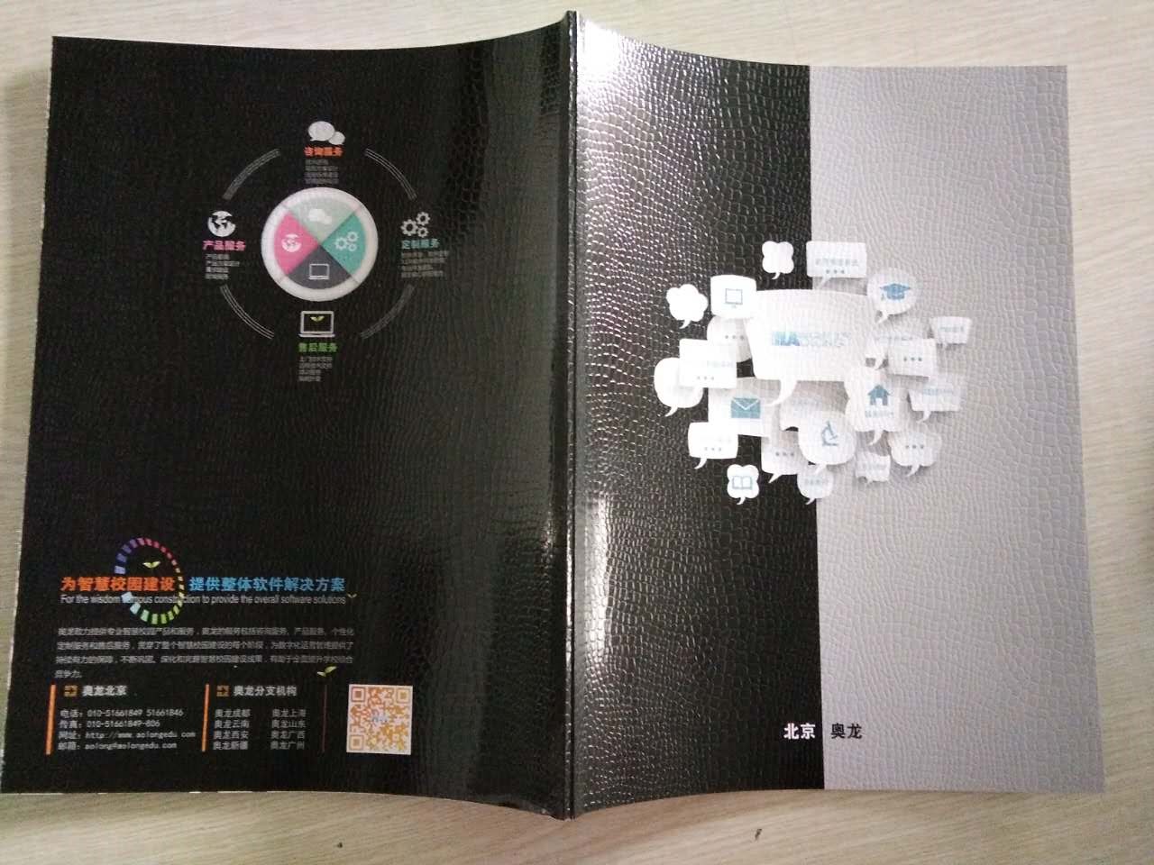 產(chǎn)品畫冊印刷_畫冊印刷&mdash;豪彩佳印畫冊受到北京奧龍高度評價!