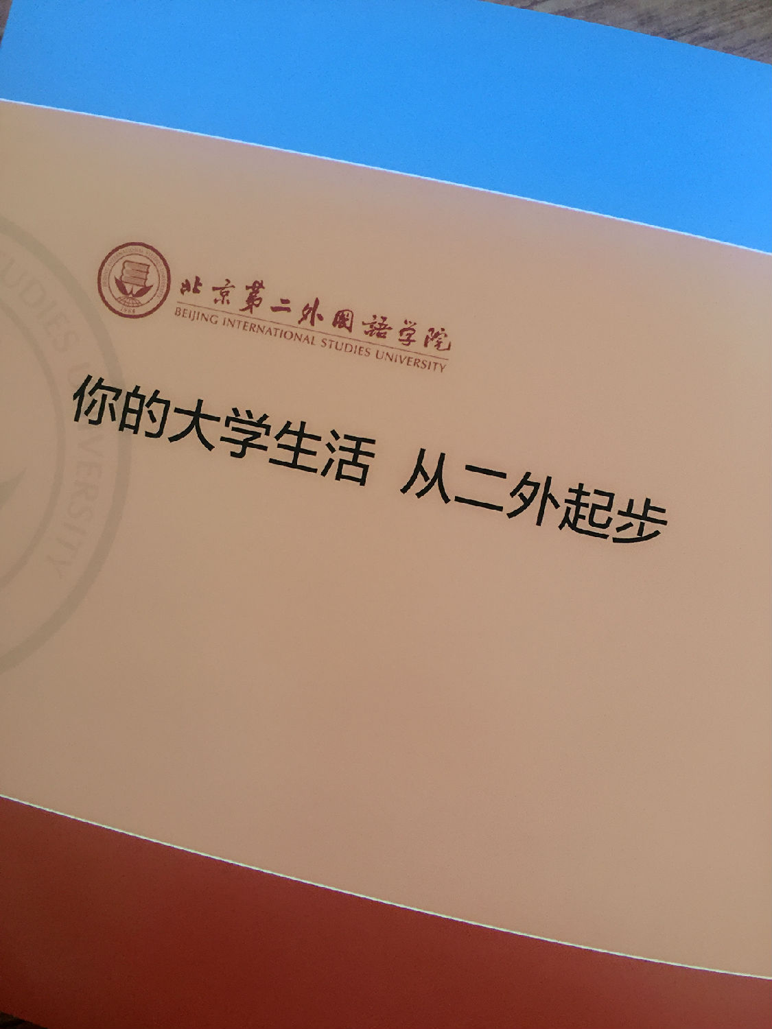 企業(yè)宣傳冊