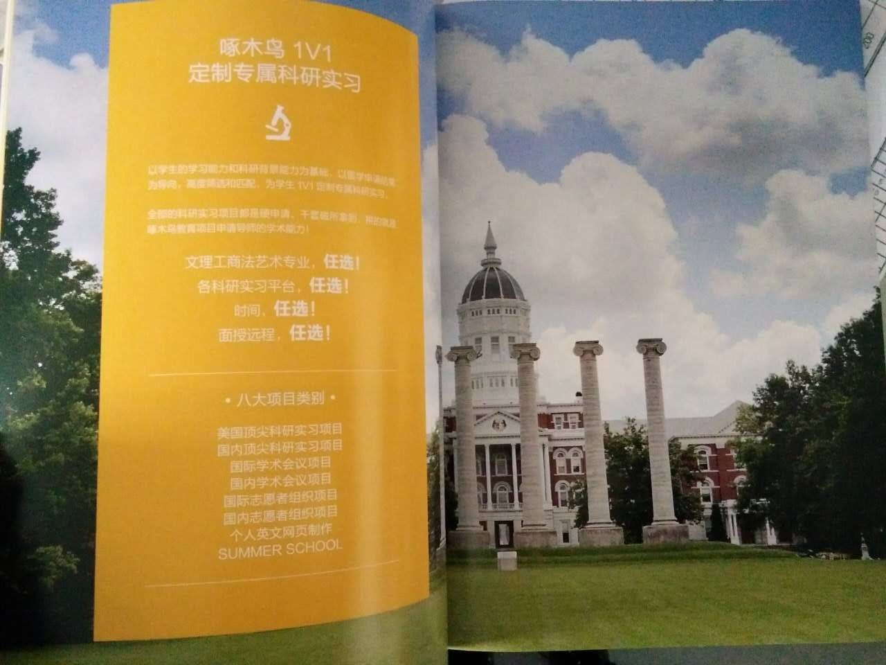 企業(yè)宣傳冊