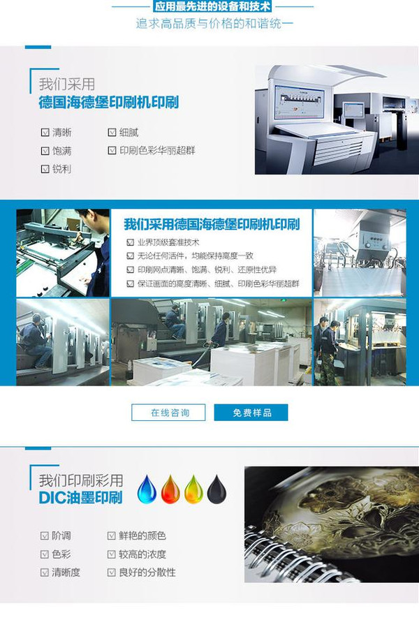 學(xué)校畫冊(cè)印刷