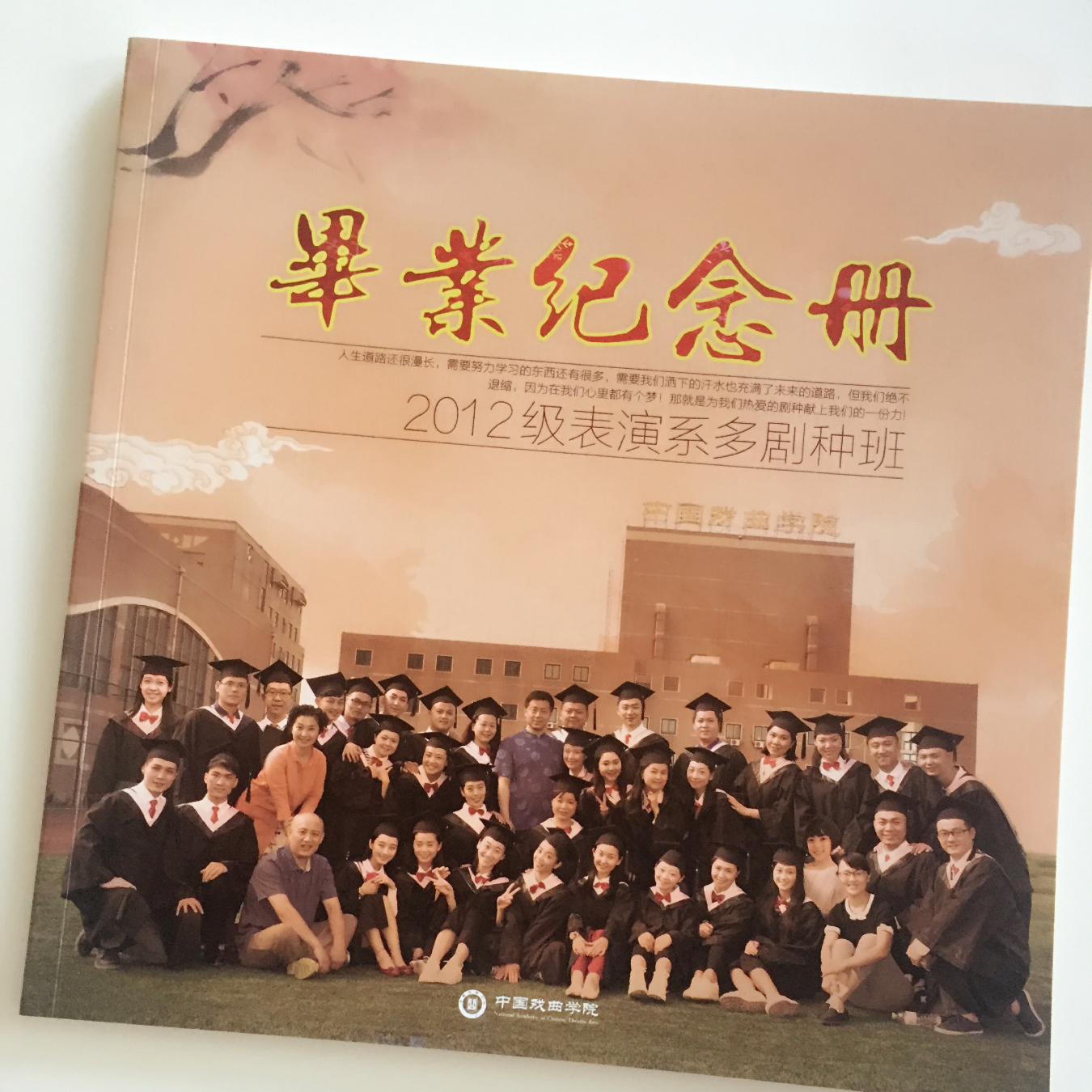 學(xué)校畫冊印刷