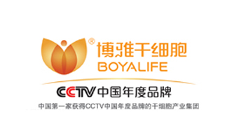 博雅干細(xì)胞封套印刷