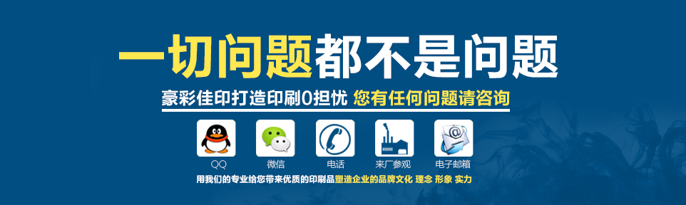 宣傳冊(cè)印刷