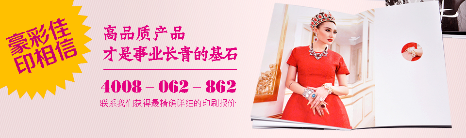 企業(yè)畫冊印刷