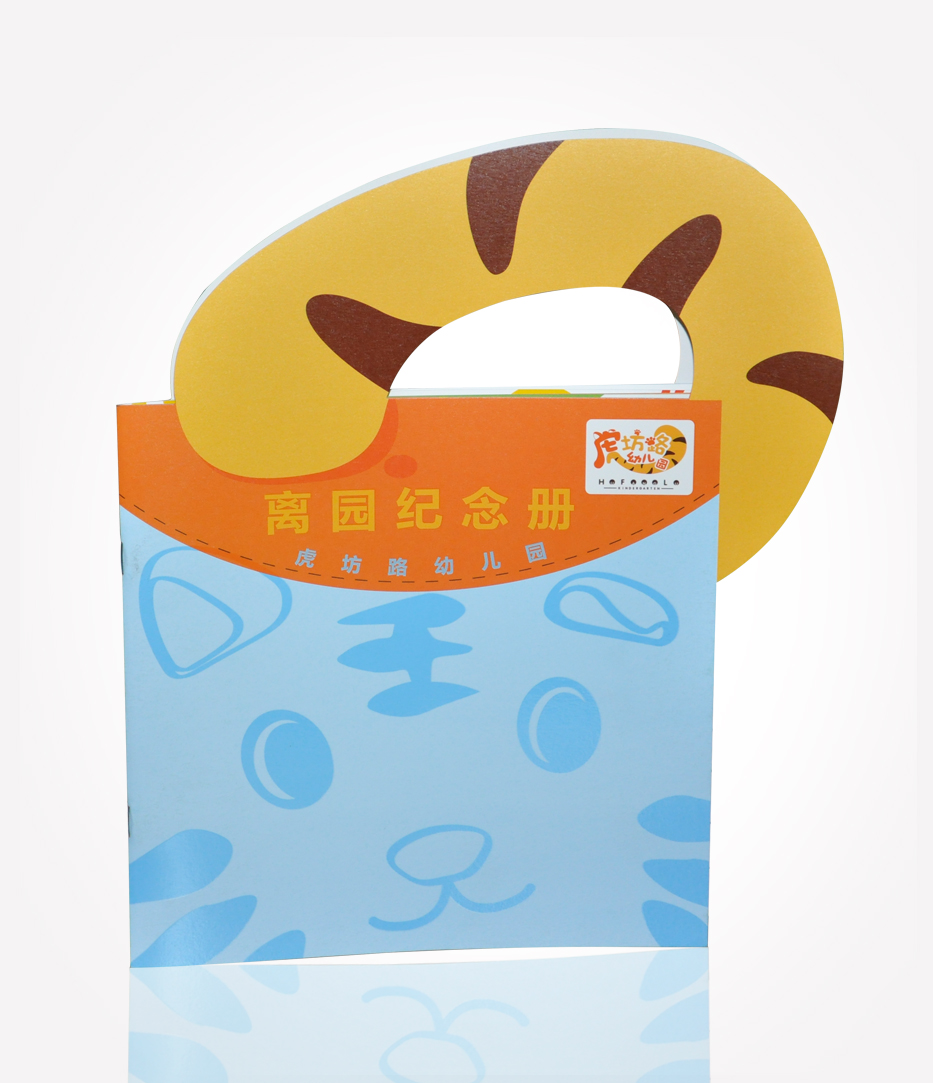 虎坊路幼兒園－畢業(yè)紀念冊