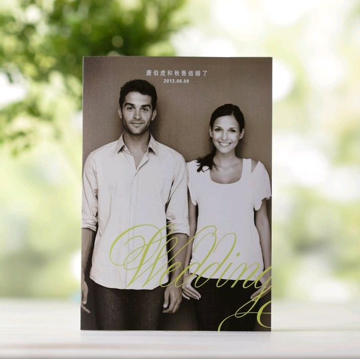 結(jié)婚請(qǐng)柬印刷