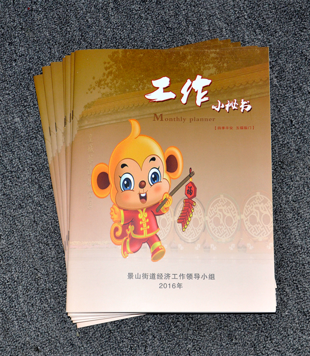 工作小秘書景山街道經(jīng)濟工作領導小組