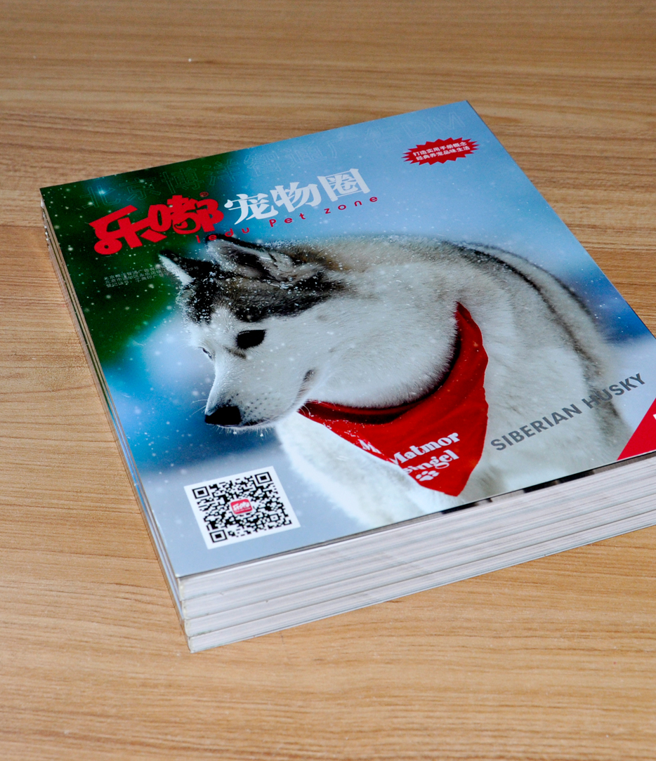 樂(lè)嘟寵物園宣傳畫(huà)冊(cè)印刷