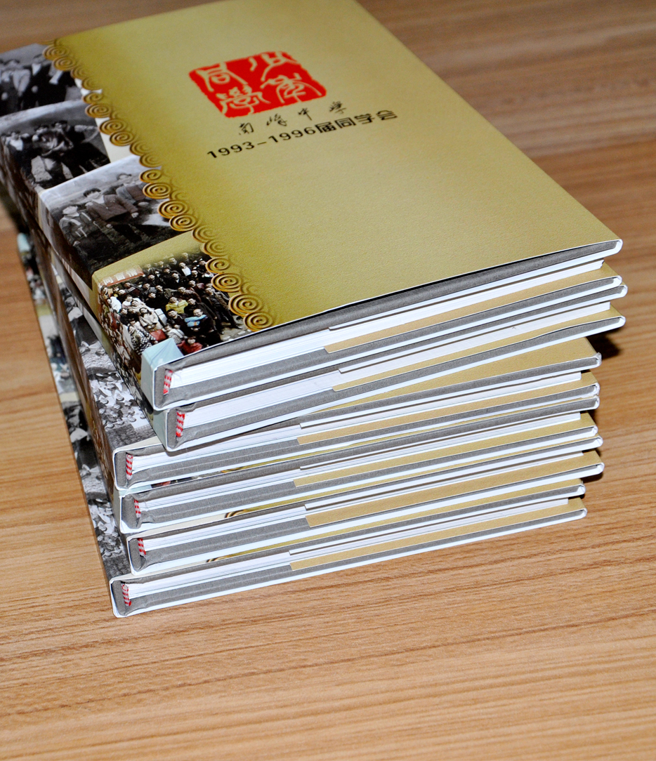 南峰中學(xué)同學(xué)會(huì)紀(jì)念手冊